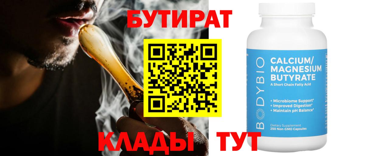 Бутират жидкий экстази  Вход с VPN  Ликино-Дулёво 
