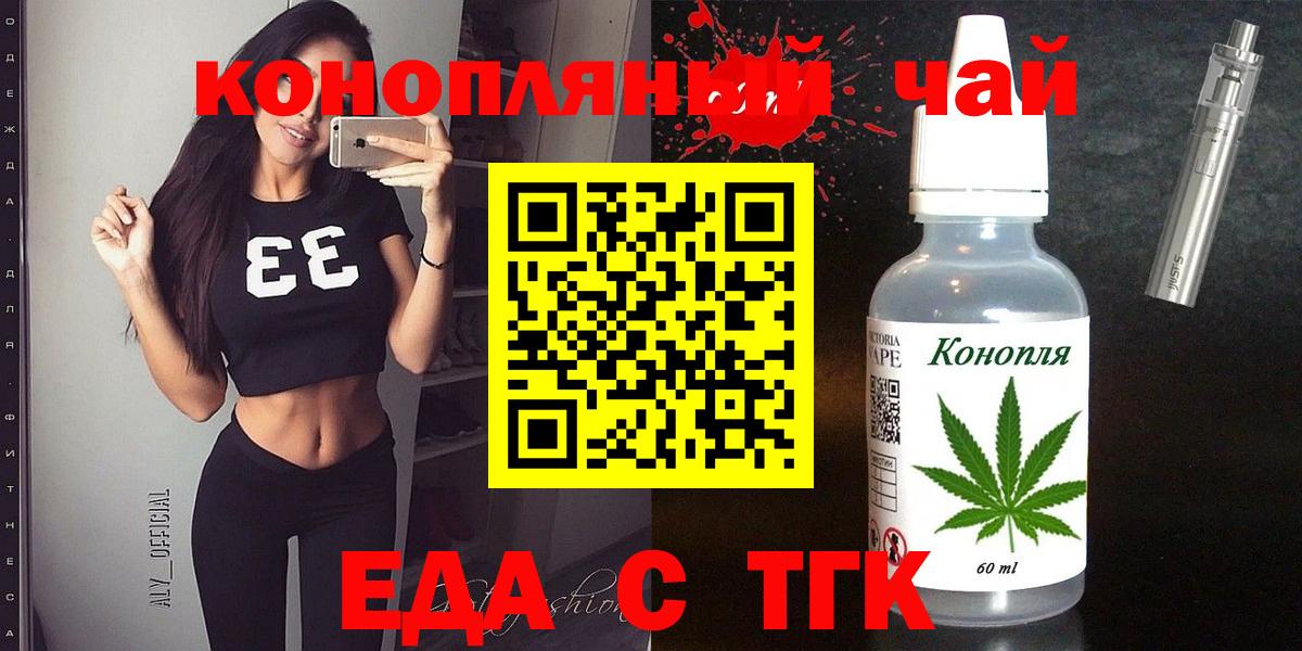 Ликино-Дулёво  Печенье с ТГК конопля  Вход с VPN 
