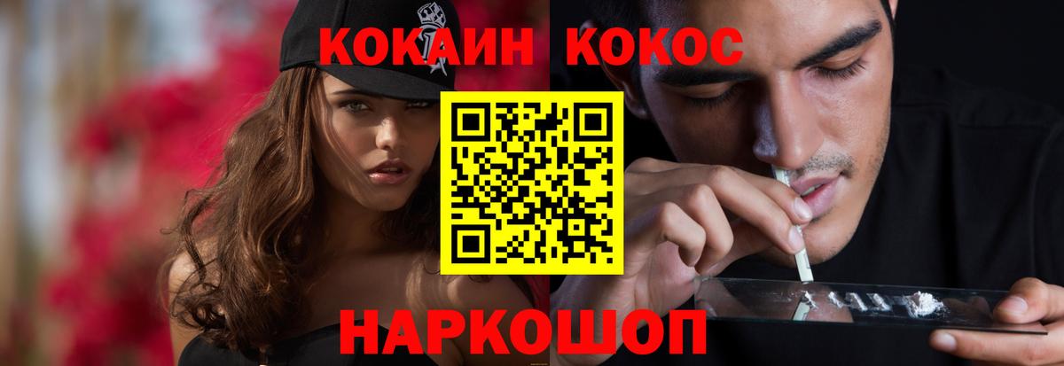 КОКАИН  КОКАИН Колумбийский  Ликино-Дулёво  Вход с VPN  КОКАИН 99% 