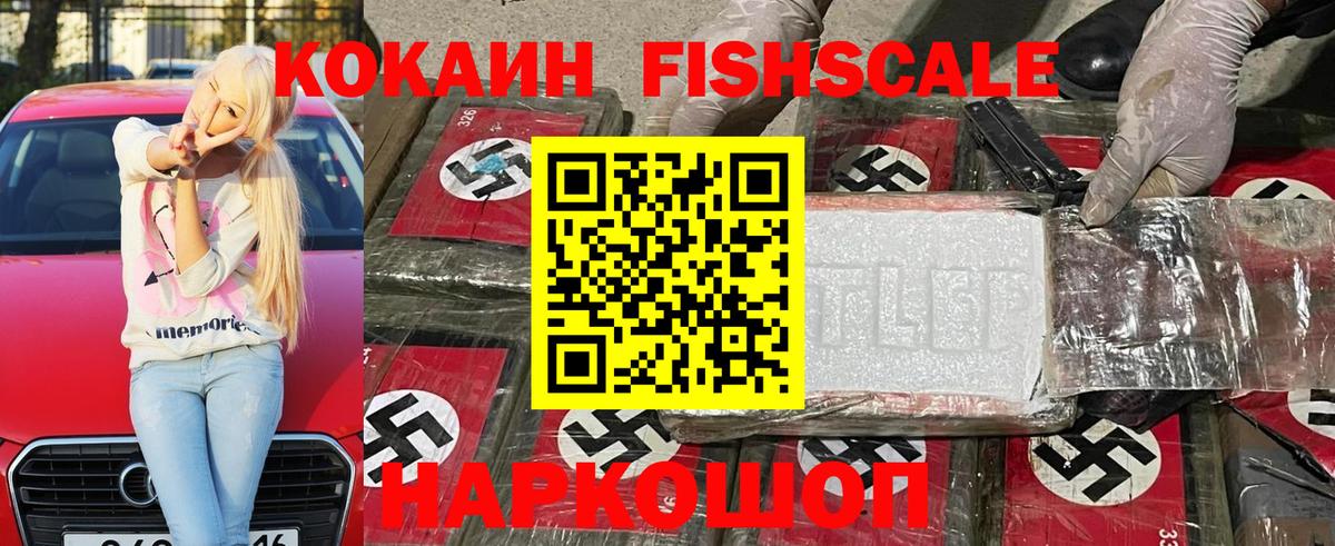 Кокаин 97% Ликино-Дулёво