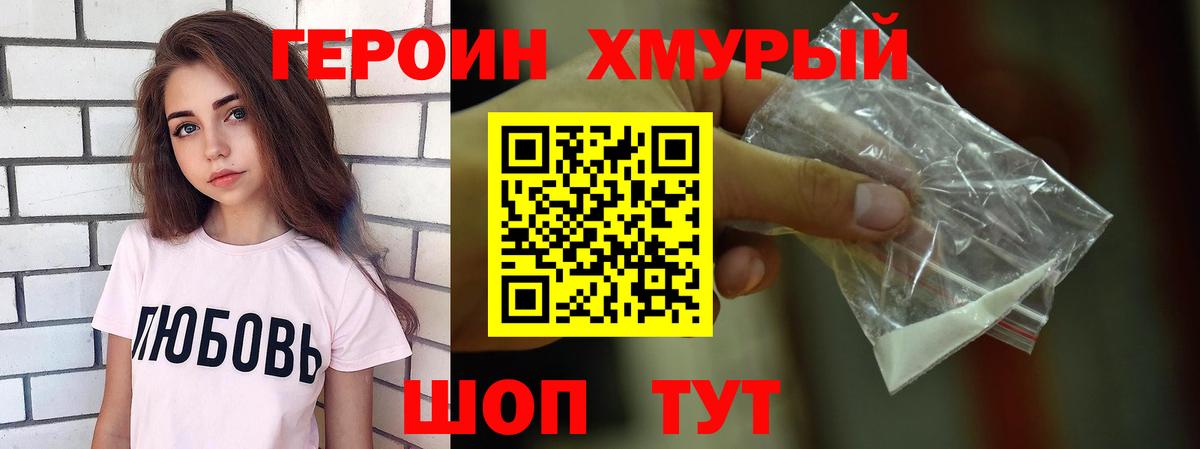 Героин белый Ликино-Дулёво