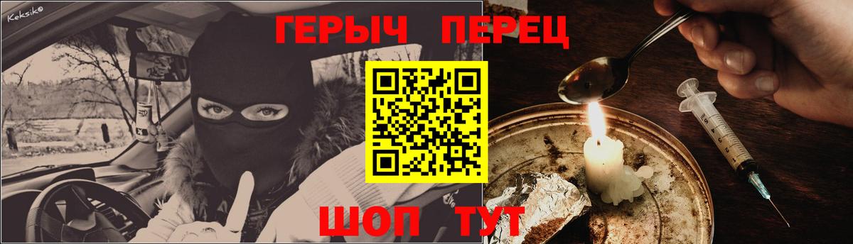 ГЕРОИН  Вход с VPN  Ликино-Дулёво  ГЕРОИН герыч 