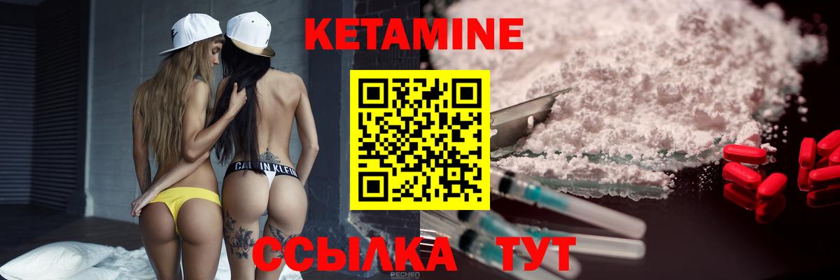 КЕТАМИН ketamine Ликино-Дулёво
