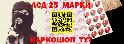 мескалин Донецк