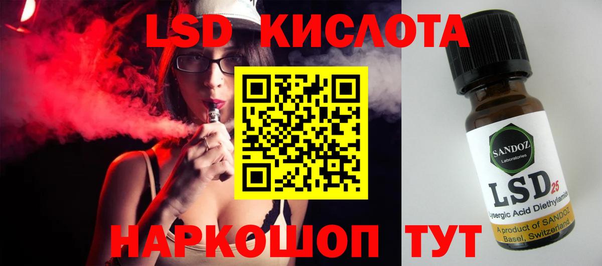 ЛСД экстази кислота Ликино-Дулёво