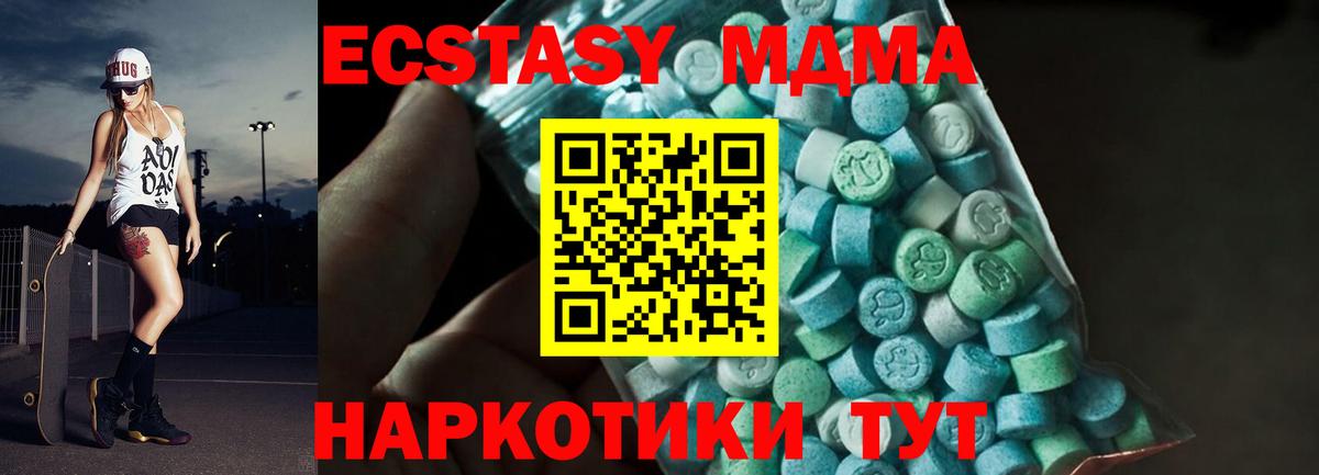 Ликино-Дулёво  МДМА crystal  Вход с VPN  MDMA молли 