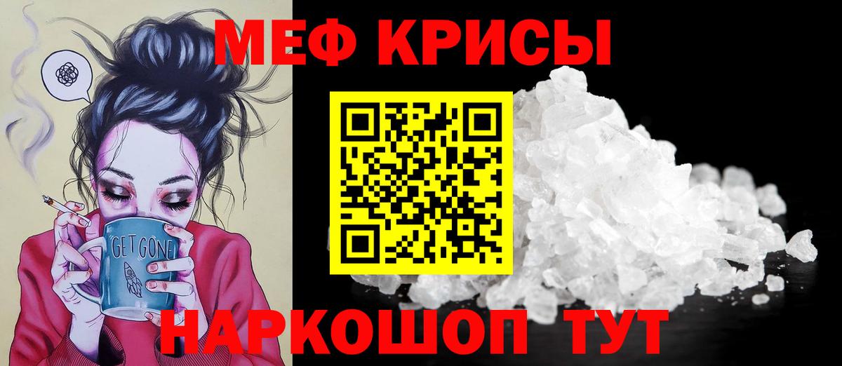 Меф кристаллы Ликино-Дулёво