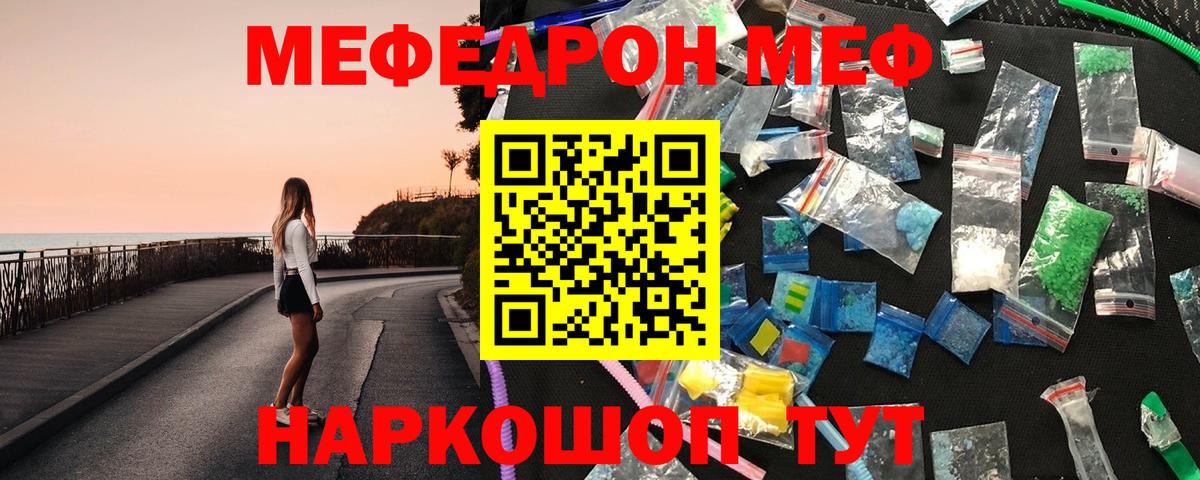 Ликино-Дулёво  МЕФ кристаллы  Меф  Вход с VPN 