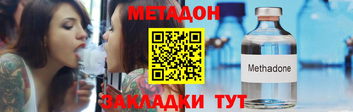Ликино-Дулёво  МЕТАДОН белоснежный  MEGA ссылки  Вход с VPN 