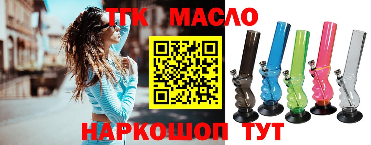 ТГК вейп с тгк Ликино-Дулёво