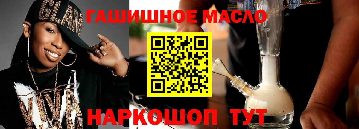 ТГК жижа  Дистиллят ТГК концентрат  продажа наркотиков  Ликино-Дулёво  Вход с VPN 
